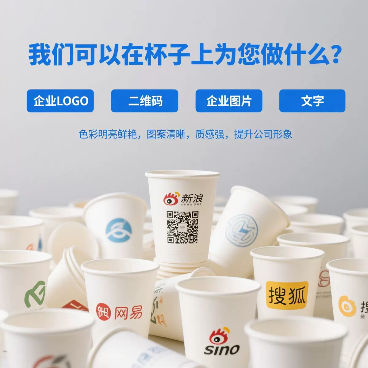 加厚广告纸杯可印logo一次性杯子加厚商用食级水杯商务批发热水杯