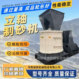 中硬度石料破碎石灰石石英石粉碎加工设备花岗岩立轴式石料制砂机