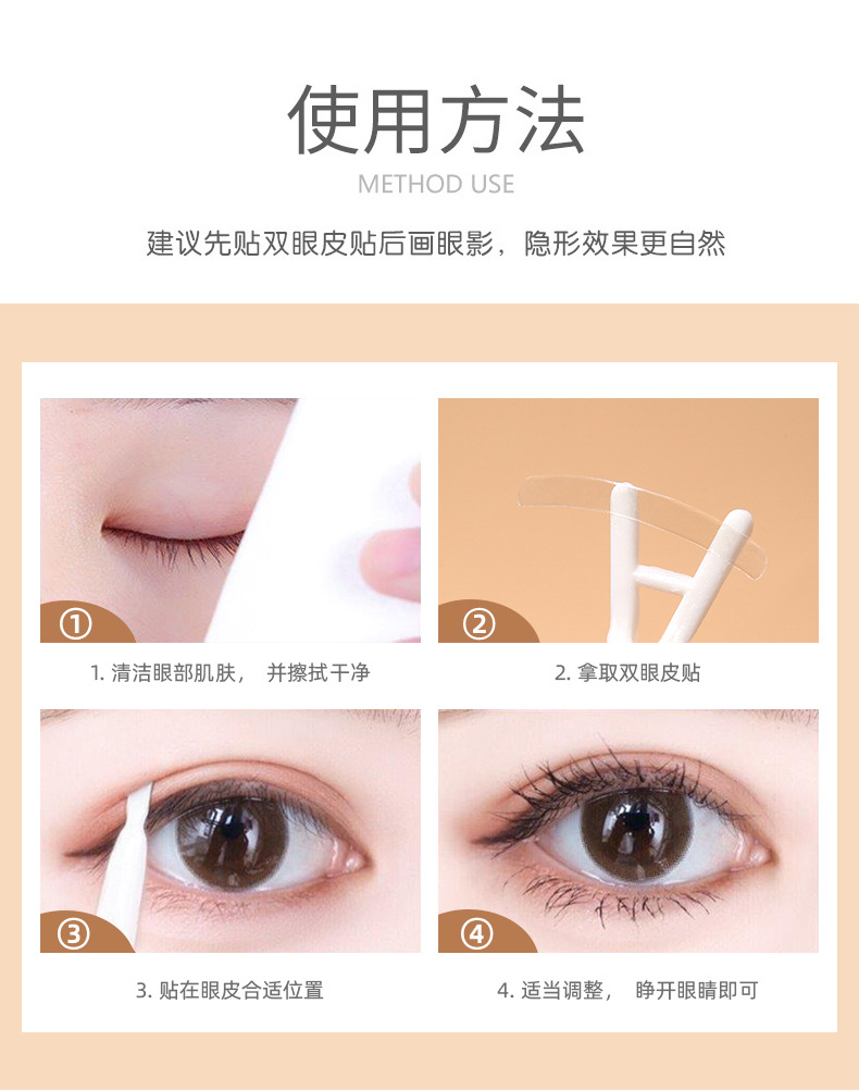 LMLTOP Double-sided Double Eyelid Stickers 120 pairs of Invisible and natural beauty stickers with Y-shaped fork A1057 undefined