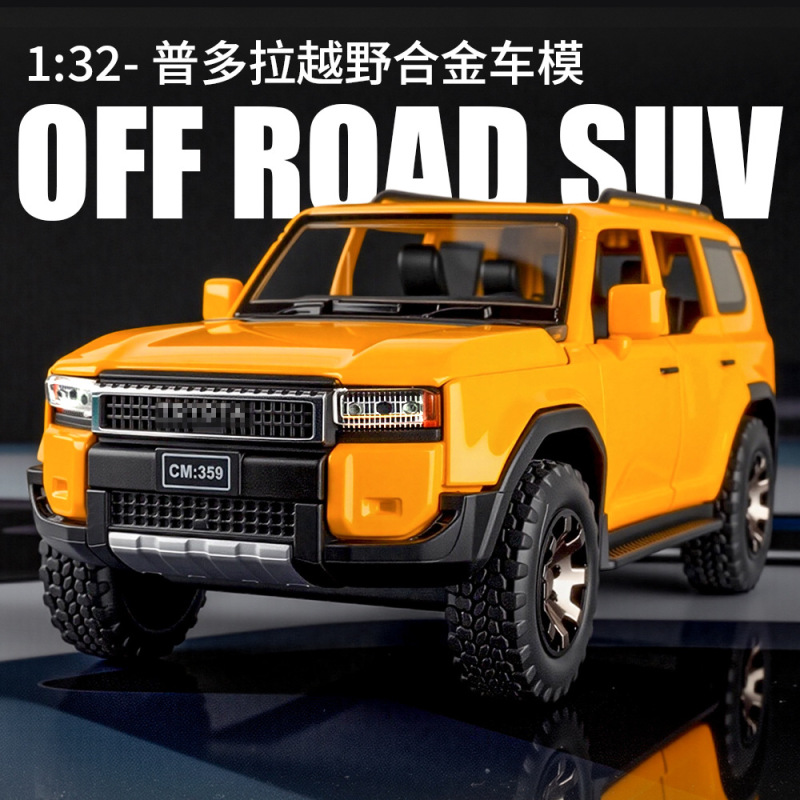 （盒装）仿真1比32普拉多越野SUV合金汽车模型摆件玩具批发代发|undefined