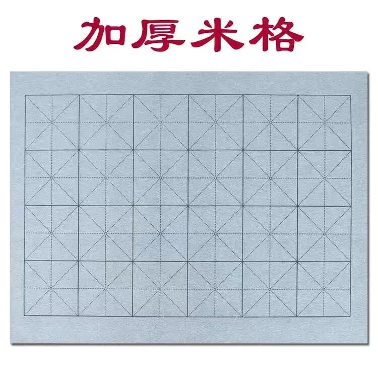 メーカーの卸売りの水写布の米の字の格の学生の初心者の基礎の書道は赤い制御のペンをなぞって入門の布を練習します。|undefined