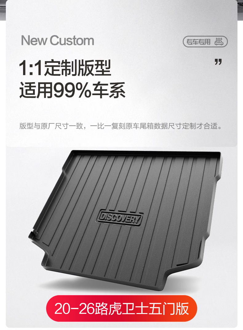 Suitable for Land Rover Defender 110 Trunk Mat Car Interior Modification Accessories Car Accessories TPE Waterproof Tail Mat