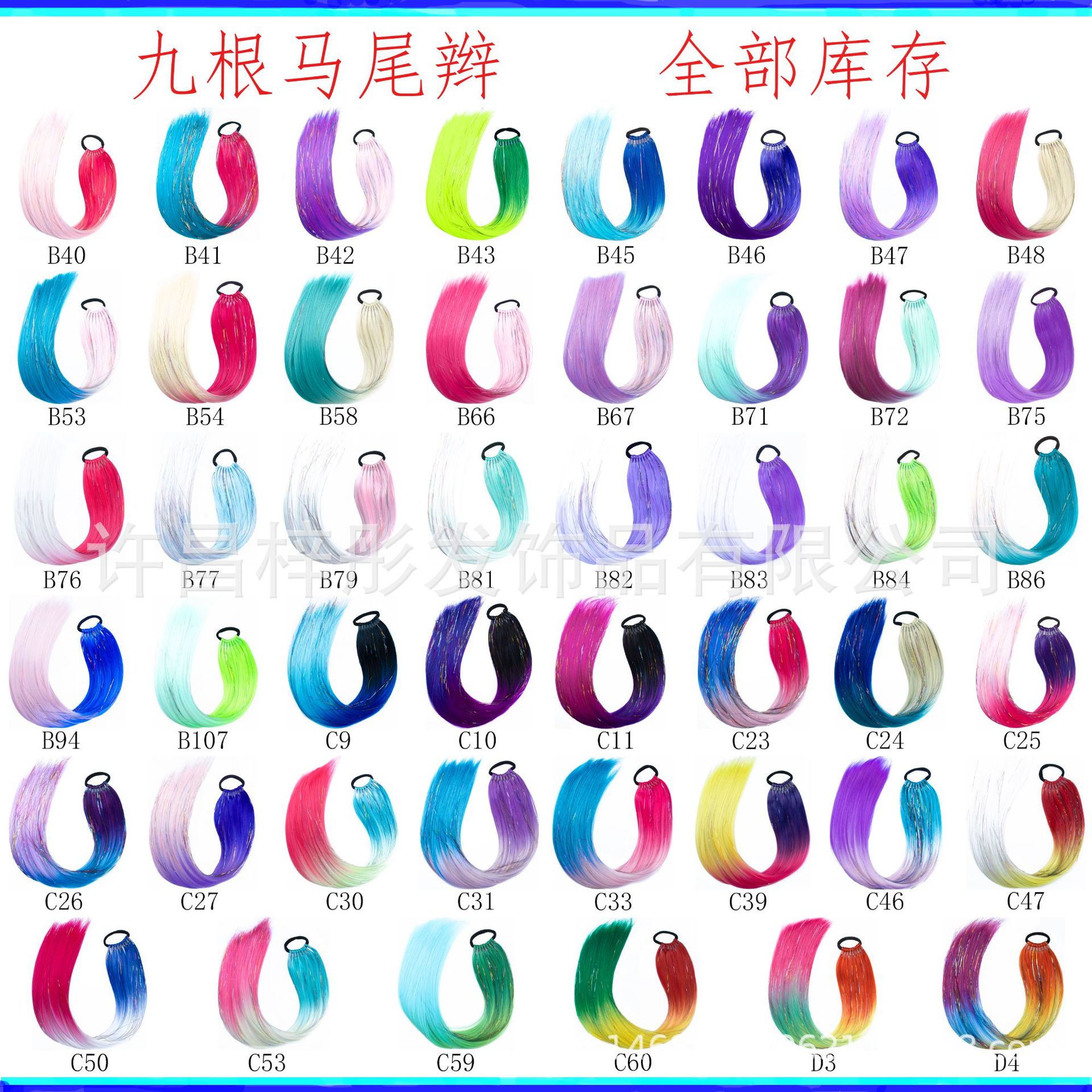 Moda EZ trenza color láser largo caballo cabello peluca color trenza sucia tendencia 9 caballo de oro y plata