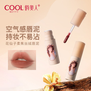 Pretty Beauty Flower Fairy Soft Focus Velvet Lip Mud Indonesian Bpom Registration