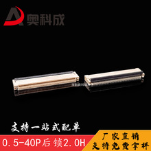 FPCB 0.5-40Pǰ H=2.0MM i/僽pB