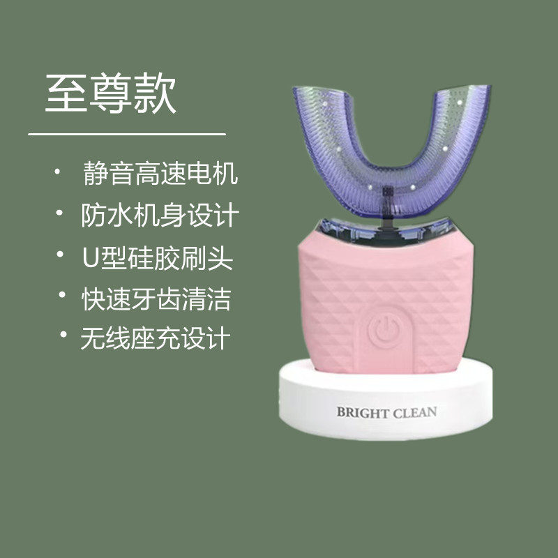 成人U型电动牙刷声波软毛男女硅胶刷全身水洗 充电自动定时洁牙器|undefined