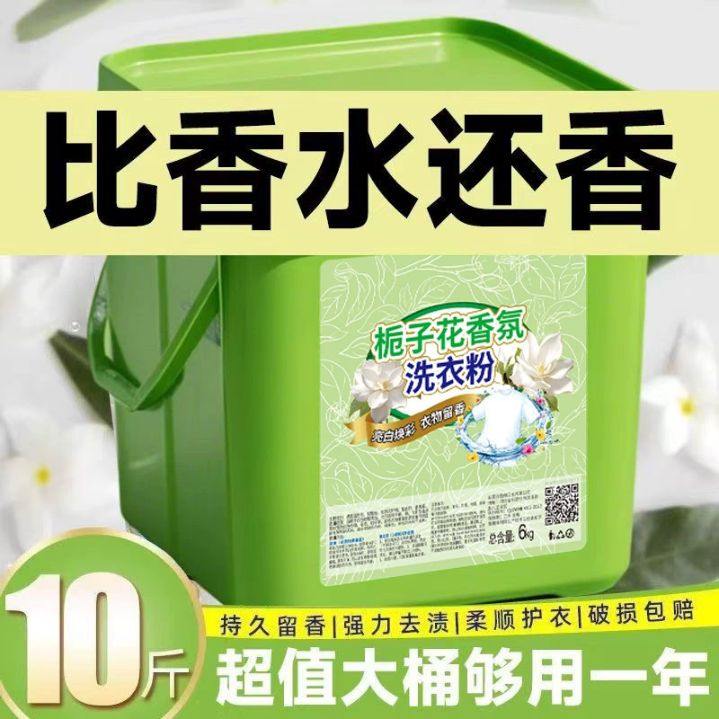 Стиральный порошок Gardenia, большой барабан, стойкий аромат, мощная дезинфекция, парфюмерный аромат, оптом в коробках