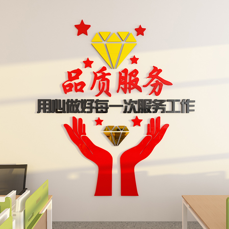 公司企业大厅形象墙团队文化励志标语办公室布置背景装饰墙面贴纸