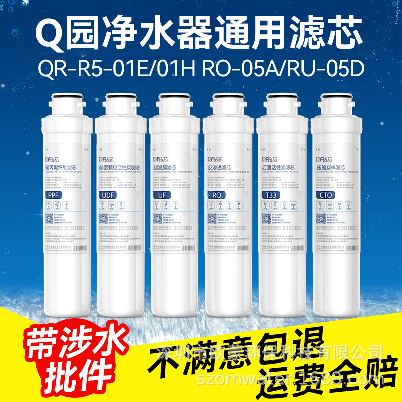 Adaptable al núcleo de filtro de Jardín de Fuxin, módulo de purificador de agua doméstico conjunto de núcleo de perforación de cocina de agua del grifo filtro de agua de bebida directa purificador de agua