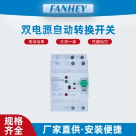 ATSE;其他低压电器;浪涌保护器