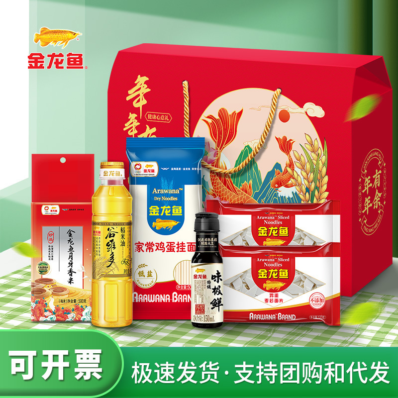 金龙鱼食用油礼盒装米油套装大米面条粮油礼盒节日送礼大礼包|undefined