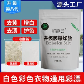 管道疏通剂;彩漂;油污清洁剂