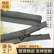 5号尼龙开尾服装拉链箱包校服装被套沙发抱枕长拉链厂家批发70cm