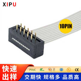 2.54DIP 10P 插头压 灰排线 插板焊接PCB板连接器排线 红边灰排线