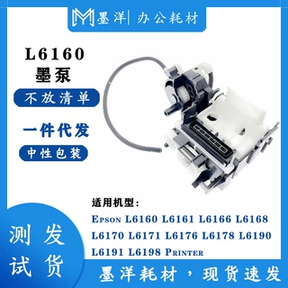 适用EPSON爱普生ET3830 ET3850 ET4750打印机吸墨泵清洁单元组件