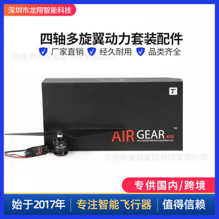 T-MOTORAIRGEAR450���S������������b���AIR221620AT1045�o�˙C