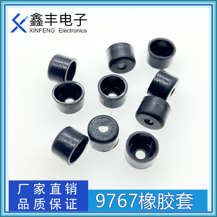 供应 9.7*6.7   9767 咪头橡胶套  咪头保护套  咪头套  咪套