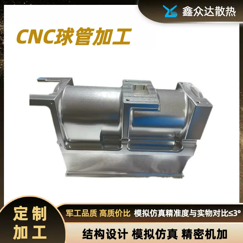 外壳配件CNC加工四轴五轴复合材料高散热医疗工业通信新能源