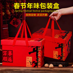 通用年货礼盒包装盒空盒子烟花大礼包红盒高档水果腊肉熟食礼品盒
