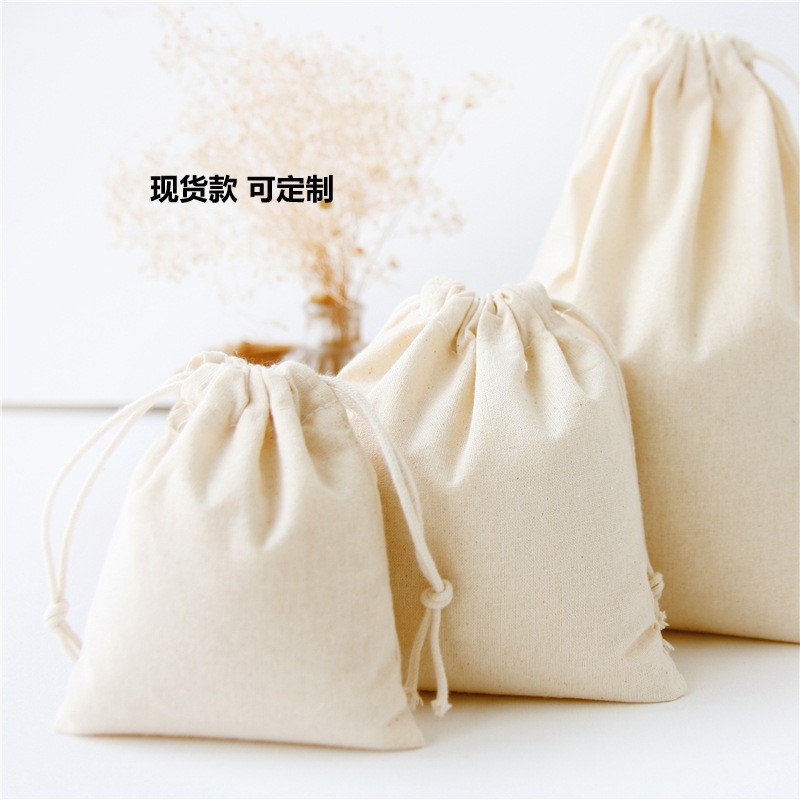 5安棉布袋现货批发纯色束口收纳袋diy抽绳袋家居收口袋香料包收纳