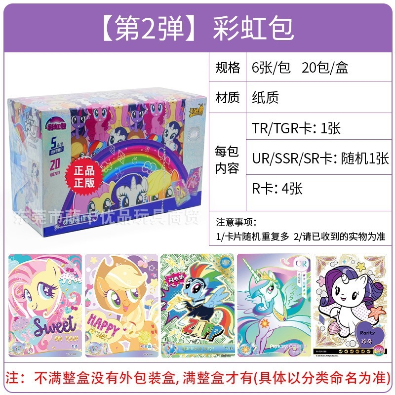 正版新品卡游小马宝利卡片第五弹趣影包正版卡片紫悦碧琪|undefined