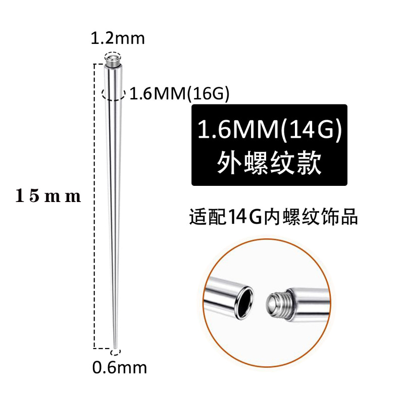 不锈钢外螺纹引导针内螺纹引导杆插针穿孔针唇钉耳骨钉珠宝抓取器|undefined