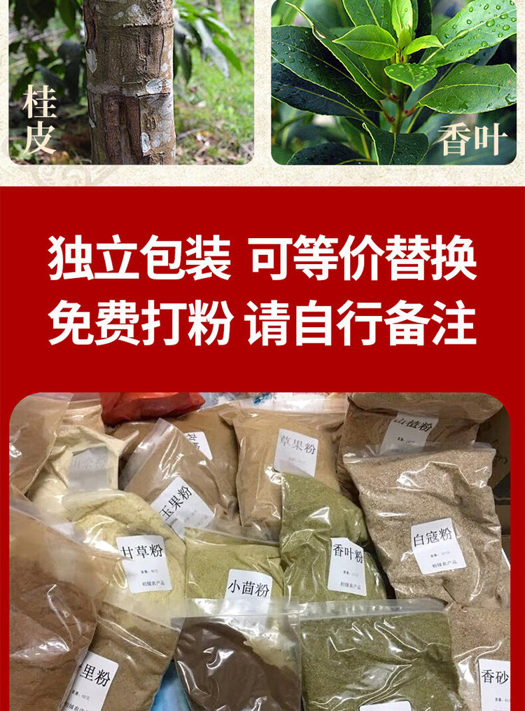 Chinese Spice Blend for Braised Meat 50g Whole Star Anise Dried Ginger Cinnamon Cassia Clove Fructus Tsaoko key features