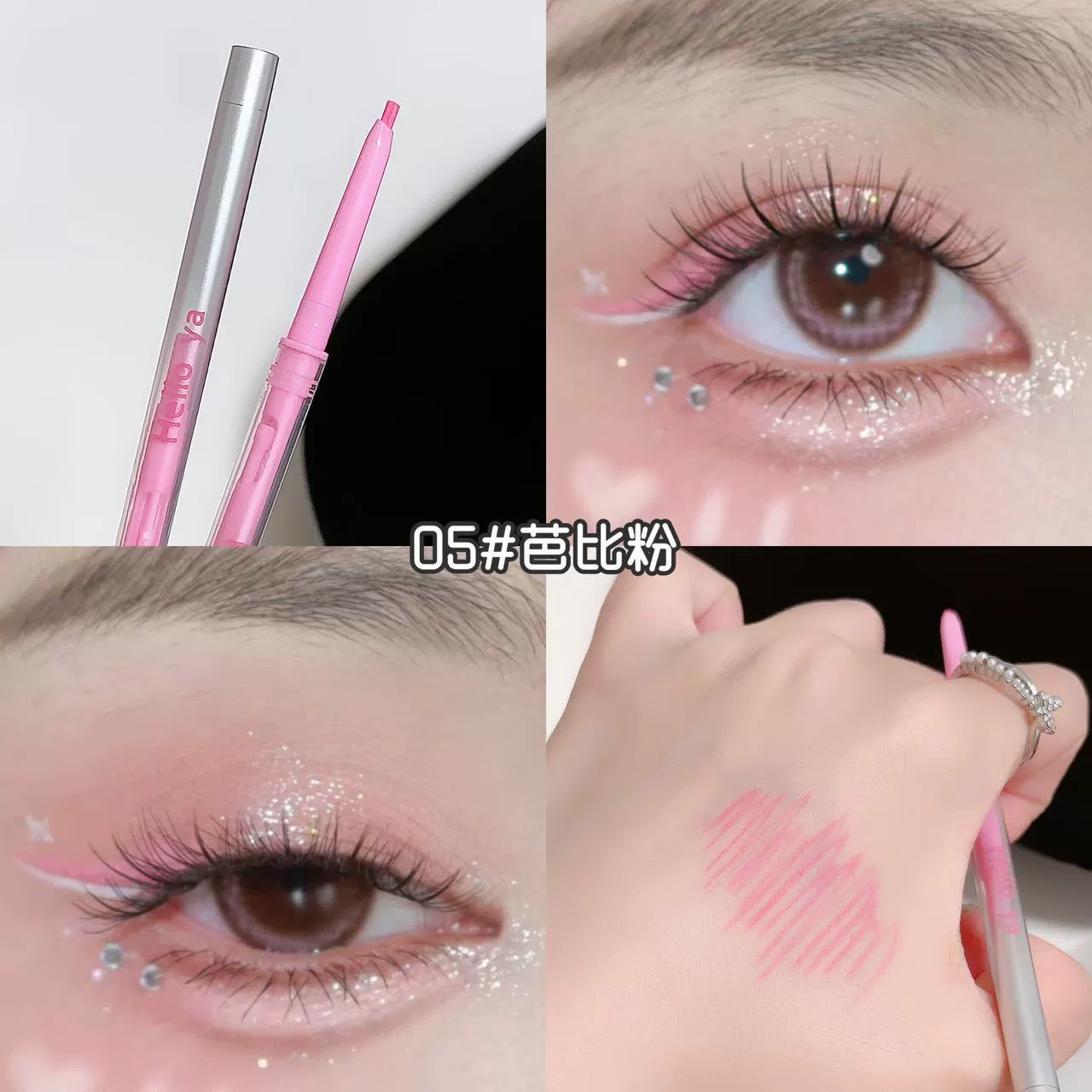 Waterproof eye pencil, white brown liner, long-term effect