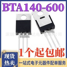 BTA140-600 BTA140 25A 600V ����˫��ɿع迪�� TO-220