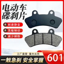 ��݆601��ɫ늄�܇���xƬ��ĥ�����P�x܇����ˮ�o����ǰ��݆ͨ��