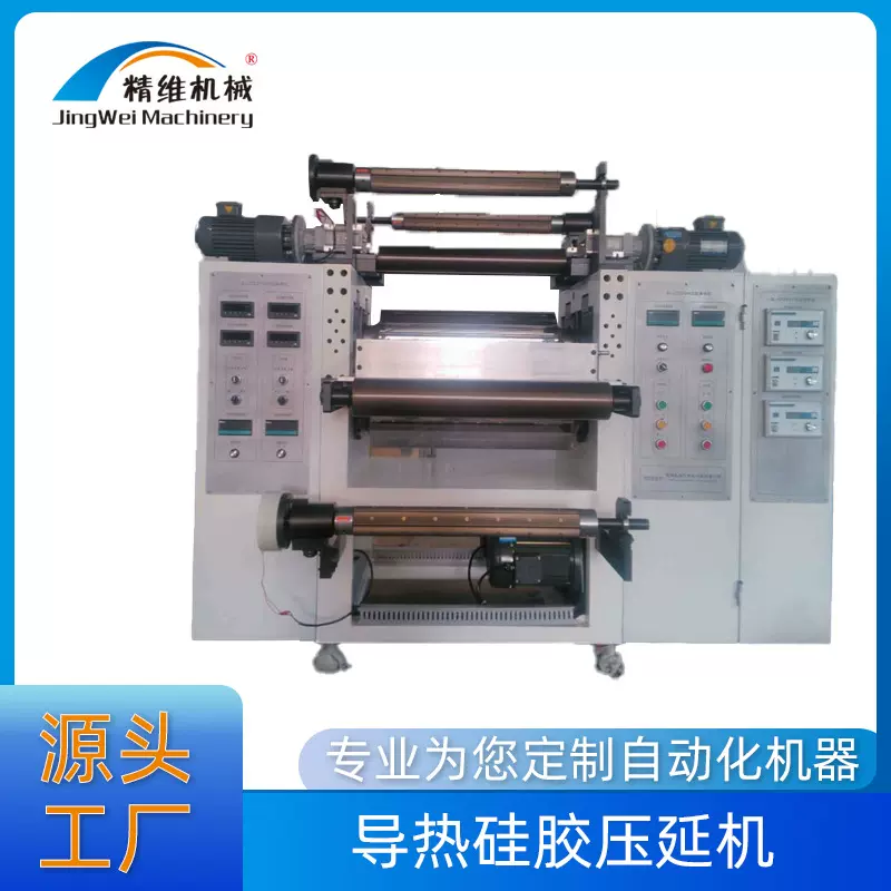 深圳厂家直销导热硅胶压延机高精度液态压延机三轴压延机
