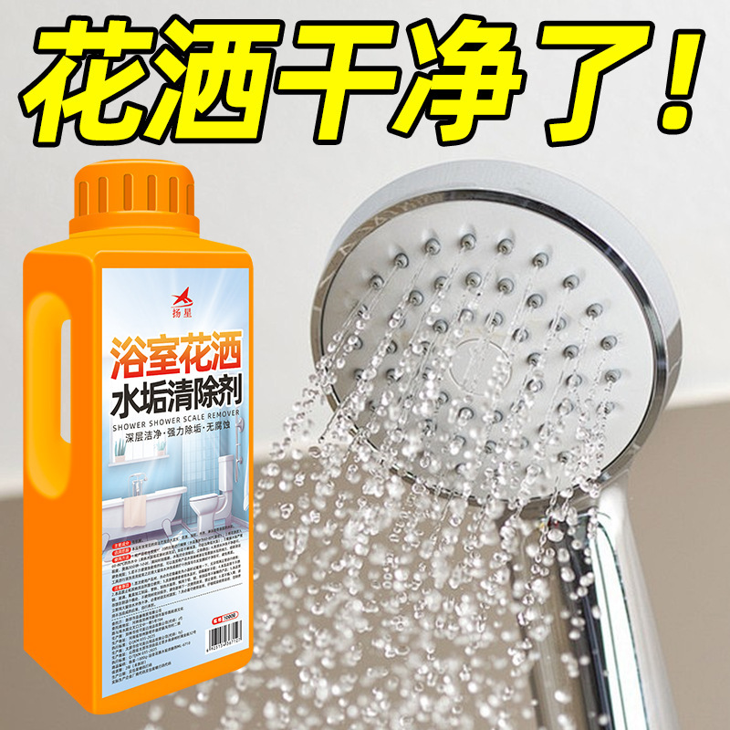 Bathroom Showerhead Descaler, Household Showerhead Scale Remover, Showerhead Hole Clog Cleaning and Descaling Agent Bathroom Showerhead Descaler, Household Showerhead Scale Remover, Showerhead Hole Clog Cleaning and Descaling Agent