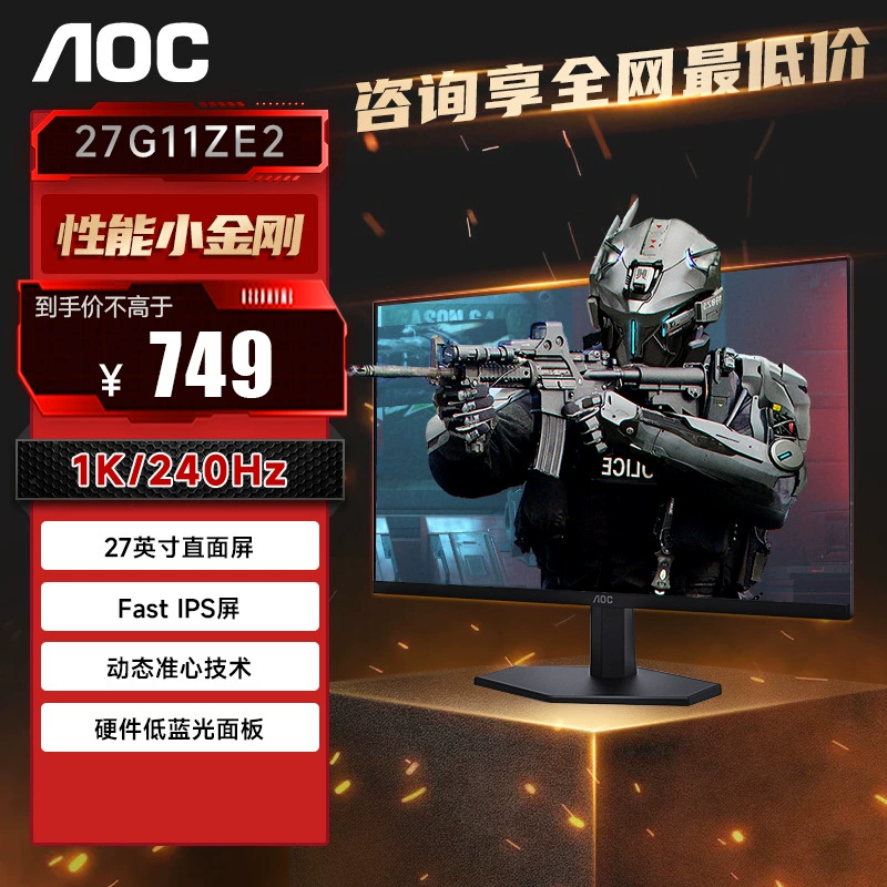 Игровой ноутбук, LCD-дисплей, 27 дюймов, 180 Гц/240 Гц, высокочастотный экран, 27G, G40
