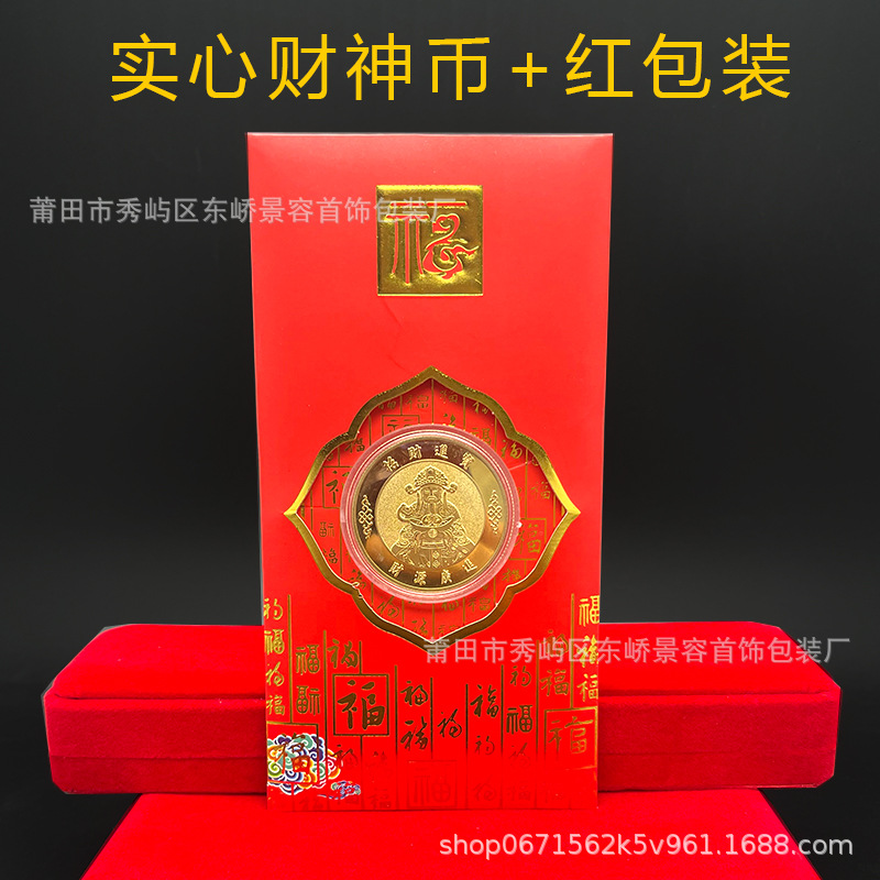 (2개) 2025년 고전 부의 신 새해 행운 금화 합금 기념 동전 금괴 보험 판매 새해 선물 시작