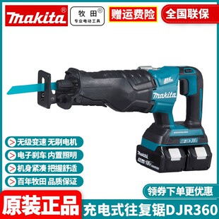 Wholesale Makita Makita lithium rechargeable reciprocating saw 36V portable saber saw pipe cutting DJR360PM2/Z