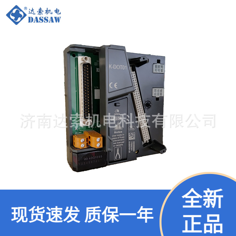 原装全新正品和利时K系列16通道DO底座K-DOT01