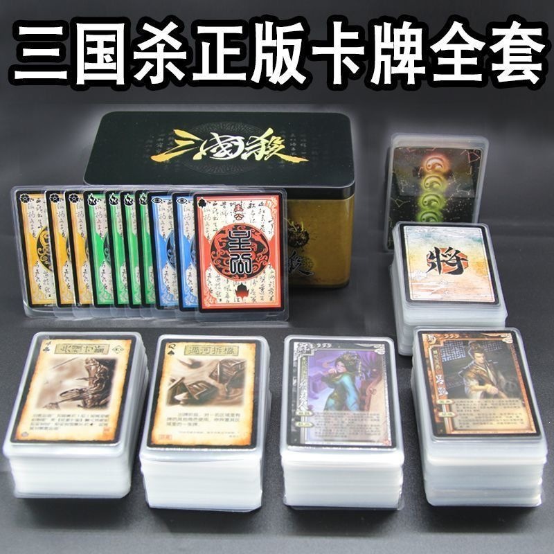 2026 Official Genuine Three Kingdoms Card Game Mobile Deluxe...
