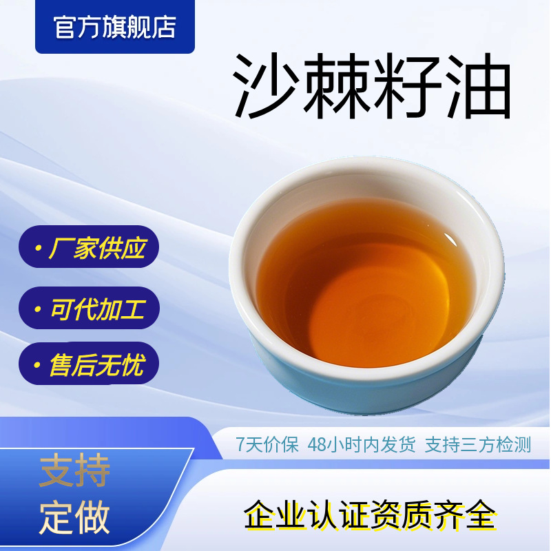 沙棘籽油超临界萃取沙棘籽油原料沙棘小果提取包邮1kg起订