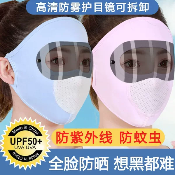 Eye Protection Sunscreen Mask for Women Full Face Summer Windproof, Sandproof and Uv-Proof Cycling Insect-Proof Thin Sunshade Ice Silk Mask