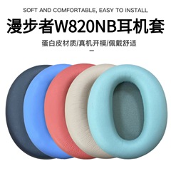 Edifier W820NB Huazai Free pro K820NC イヤーマフ イヤーマフ ダブル ゴールド ラベル ヘッドフォン ヘッド ビームに適しています。