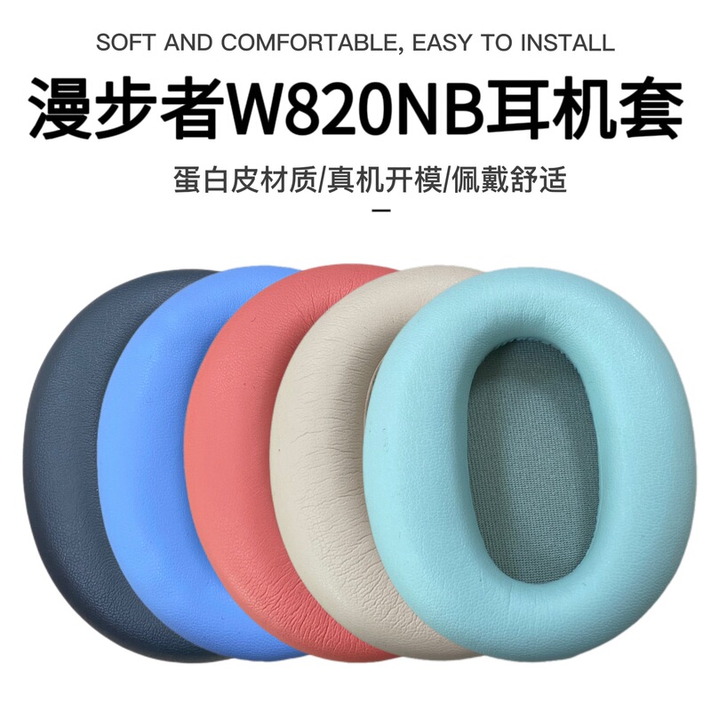 Suitable for Edifier W820Nb Huazai Free Pro K820Nc Earmuffs Earmuffs Double Gold Label Earphone Sleeve Head Beam