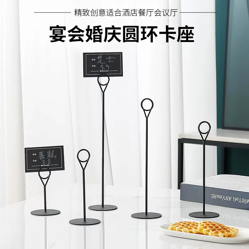 不锈钢台卡架自助餐菜牌菜名标签牌办公商制定桌牌夹价格展示夹