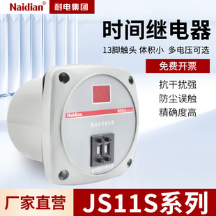 Digital Display Time Relay Js11S Series Product Manufacturer Direct Supply Wholesale Power-Resistant Group Nds3 Accurate