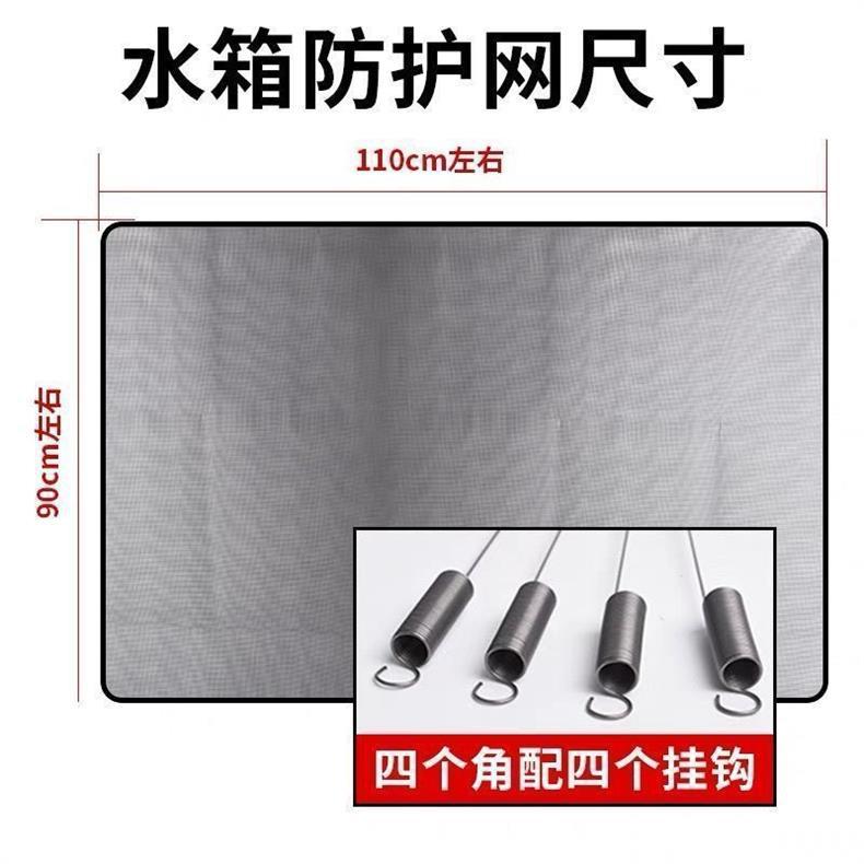 Car Insect-Proof Net, Dust-Proof Net, Truck Dust Cover, Water Tank Lint Net, Jiefang J6, Tianlong, Howo Water Tank Protective Net