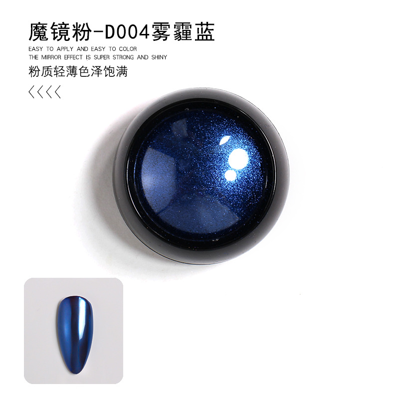 매직 미러 powder-D004 헤이즈 블루