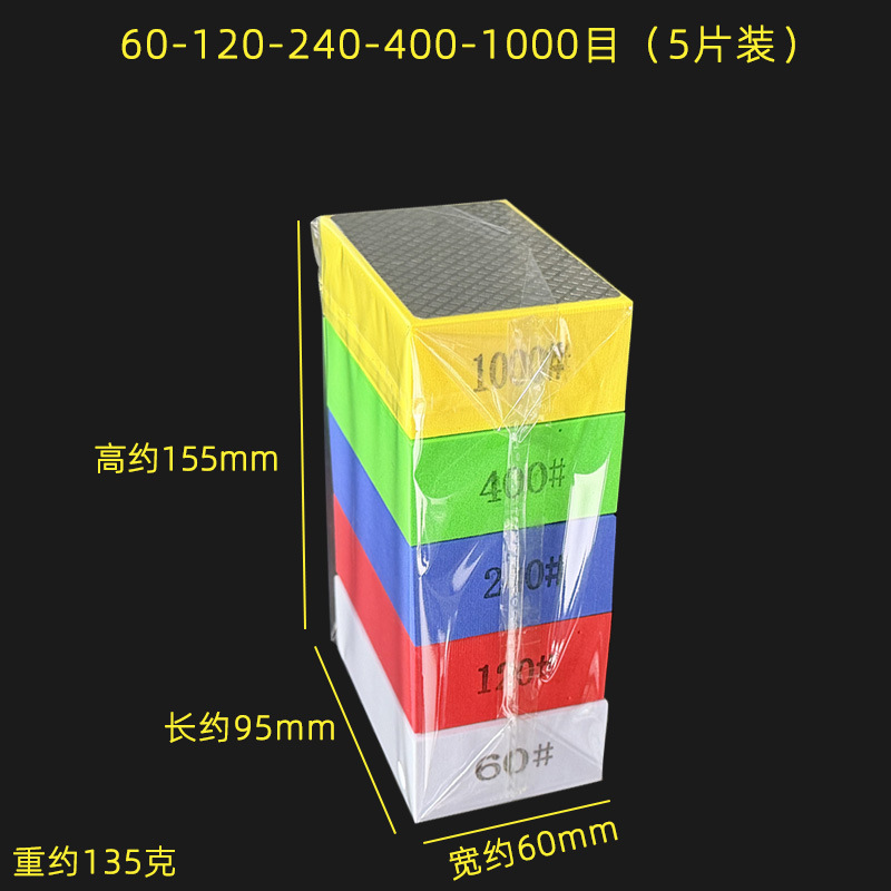 Diamante transfronterizo, hoja de limpieza manual, hoja de molienda de mano, hoja de molienda, recortador de azulejos, piedra de molienda 90*55mm.