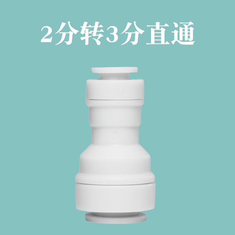 Conector de conversión de purificador de agua de paso recto 2 minutos a su vez Tubo de 3 minutos Filtro de paso recto Conector de 3 minutos Accesorios de la máquina de agua potable directa