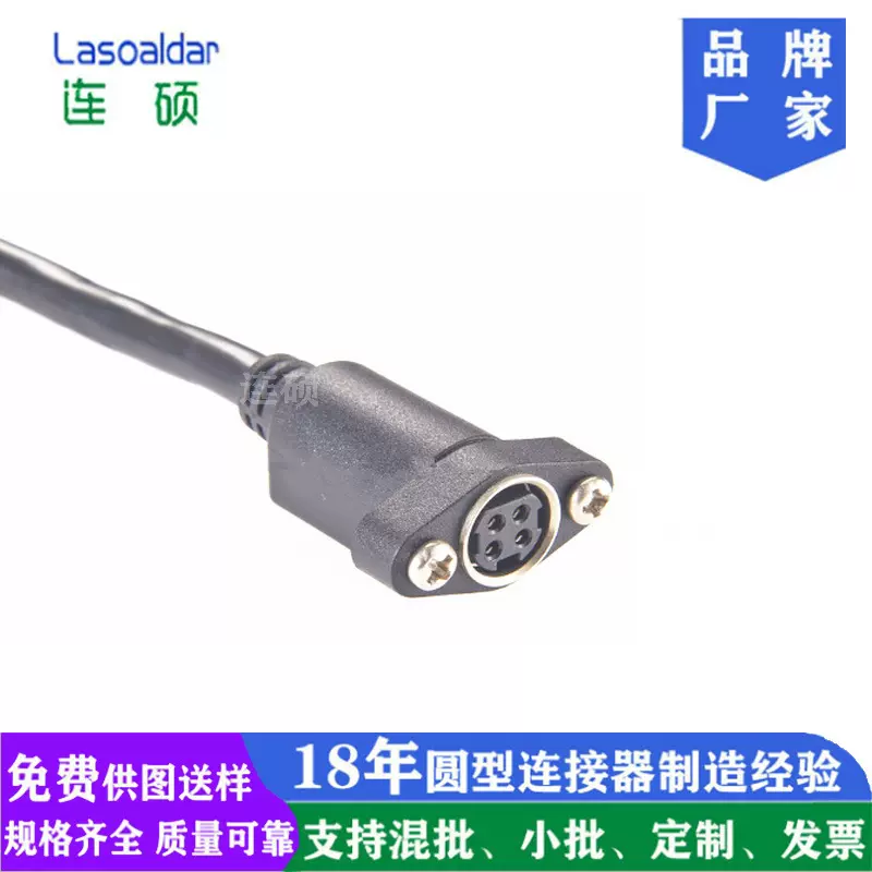 菱形插头POWER DIN线3P4P双耳带螺丝孔固定面板壳电源接口连接线