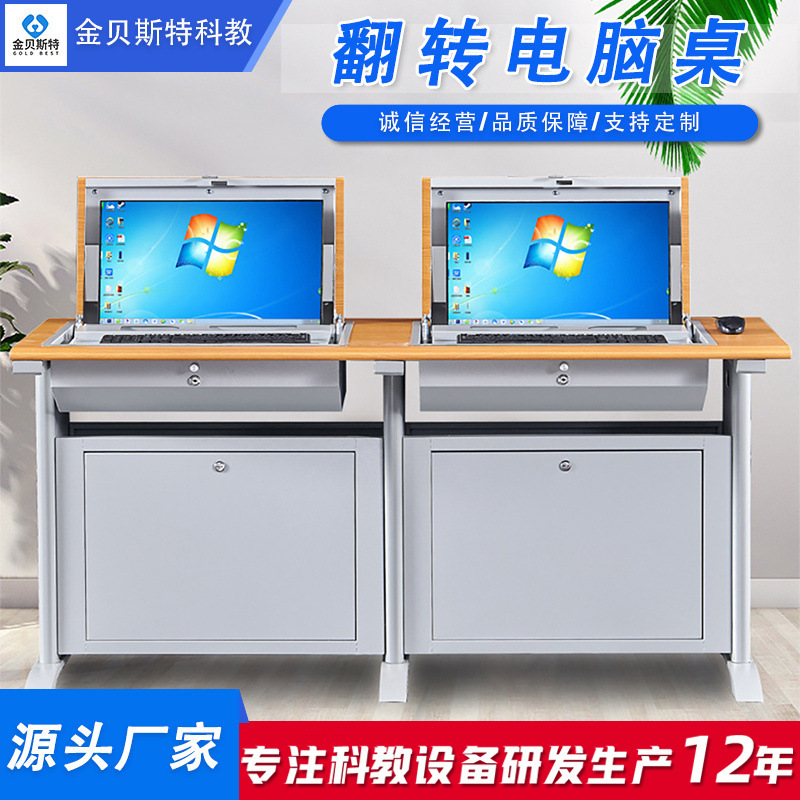 Multimedia Podium Single/Double School Classroom Computer Room Training Hidden Semi-Embedded Flip-Up Computer Desk