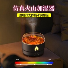 爆款仿真熔岩火山香薰机usb七彩灯 大容量家用小型火焰加湿器跨境
